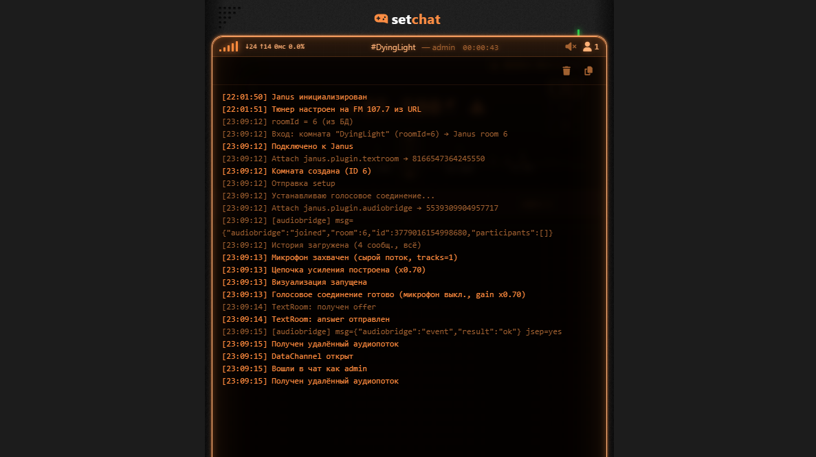 Просмотр системных логов в Setchat